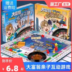 独占ゲームチェス本物の中国ワールドツアー強力なチェスデラックス版子供の大人の教育ボードゲームのおもちゃ