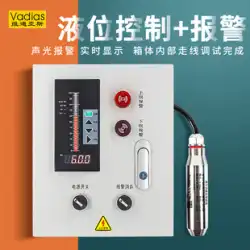 液面水位コントローラー 消防水槽 プール警報表示 水位計 液面計センサー 送信機