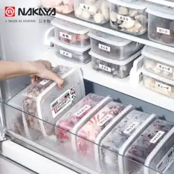 日本中屋冷蔵庫収納ボックス新鮮保存ボックスサブパッケージ冷凍保存ボックス食品グレードの果物密封ボックス