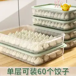 餃子収納ボックス冷蔵庫食品グレード餃子冷凍庫ボックス家庭用卵保存急速冷凍ワンタンボックス