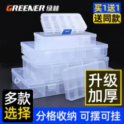 緑の森マルチグリッド部品ボックス電子部品透明プラスチック収納ボックス小さなネジアクセサリーツール分類グリッドサンプル