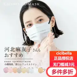 日本 CICIBELLA Yunduo 4D 小顔マスク 冷感カラー コントラスト 耳紐 飛沫防止 張子軒 三層保護