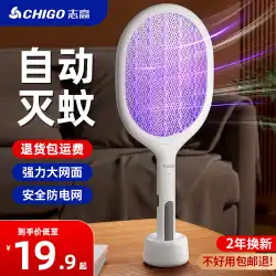 Zhigao 電気蚊たたき充電式家庭用超強力なリチウム電池蚊キラー ランプ 2-in-1 蚊よけアーティファクト ヒット ハエたたき