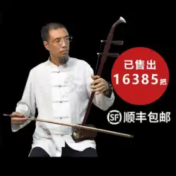 Zhengyintang 二胡楽器工場直販大人のプロの演奏蘇州小葉紫檀古いマホガニー国立胡琴