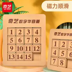 Qiyi 三国志 デジタル Huarong ロード スライディング パズル 知育玩具 思考 数学 二年生 子供 磁力 ドラゴン