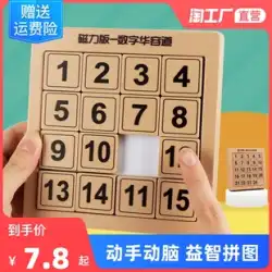 三国志 デジタル Huarongdao スライディング パズル 子供のパズル 早期教育 集中 数学 スーパー Huarongdao おもちゃ