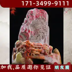 Jutan Pavilion Changhua Chicken Blood Stone Shoushan Stone 装飾 繁栄と豊かさ ファサード オフィス リビングルーム 配置 原石彫刻 配置