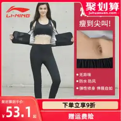 Li Ningの公式フラッグシップスウェットパンツ女性用スポーツハイウエスト腹部スウェットスーツリダクションバーニングジムスウェットスーツLサイズ