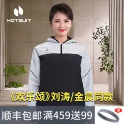 [同じスタイルの江ルクシア] HOTSUIT Houxiu 公式旗艦店スウェット スーツ女性スポーツ スーツ バースト スウェット スーツ女性