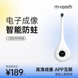 mteeth / 発芽歯 ホームビジュアル 口腔鏡 検査歯 口腔内視鏡 家庭用歯科ツール