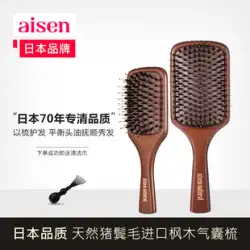 日本 AISEN 自然な毛の毛の櫛の男性と女性の特別なエア クッション櫛エアバッグ櫛頭皮マッサージ櫛