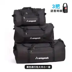 Woye アップグレード版の超大型屋外旅行バッグ 寝袋 テント用品バッグ 収納バッグ バッグ 防水委託バッグ