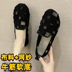 旧北京布靴夏穴靴フラットシングル靴斗豆靴メッシュ表面中空メッシュ靴ソフトソール靴女性のサンダル