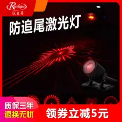 Rui Lipu 車のレーザーフォグランプオートバイ修正されたレーザーフォグランプアンチテールリアエンドスポットライトリアエンド警告灯