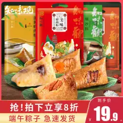 Zhiweiguan Dragon Boat Festival Zongzi ギフトボックス ギフト肉 Zongzi 卵黄 大きな Zongzi 手作り 新鮮な甘い Zongzi 嘉興 Zongzi