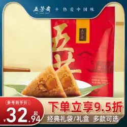 Wufangzhai Zongziギフトバッグ生肉Zongzi卵黄餡甘いZongzi嘉興名物肉Zongziドラゴンボートフェスティバルギフト