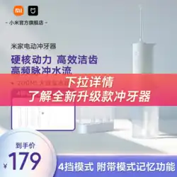 Xiaomi Mijia 電気フロッサ家庭用ポータブル水フロス口腔電動歯ブラシ口腔洗浄およびスケーリング装置