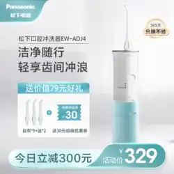 パナソニック ハミガキ 電動歯ブラシ 携帯用ウォーターフロス 歯磨き粉 オーラルトゥースクリーナー ADJ4