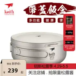 Keith Kaisi チタン弁当箱 即席めん茶碗 フタ付 大型弁当箱 家庭用 アウトドア 純チタン食器 大鉢 新品