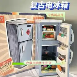 トップ機おもちゃ中国シーンビルディングブロックモデルトレンディなプレイレトロ冷蔵庫粒パズルピースおもちゃ女の子の誕生日