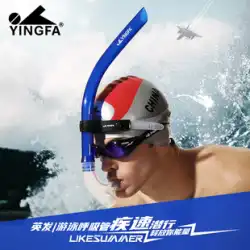 Yingfa 水泳シュノーケルプロのトレーニング機器シュノーケリング大人子供水中フリースタイル呼吸レスピレーター