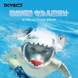 Dcyso シュノーケリング三宝 潜水鏡装備 シュノーケリングマスク フルドライシュノーケルマスク 子供用水泳装備