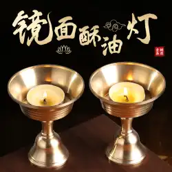 Hansong 真鍮 バターランプ ランプホルダー キャンドルホルダー 仏灯 家庭用 Changming ランプ 仏用品 ギフト 仏崇拝