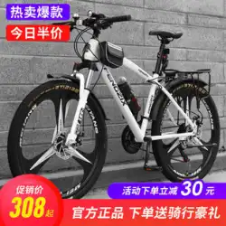 Shanghai Phoenix Vehicle Parts Co., Ltd. マウンテンバイク 大人の男性と女性の自転車 クロスカントリー 可変速 スクールレース