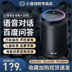 Xiaodu Xiaodu スマート スピーカー キング コング Bluetooth オーディオ Baidu 人工 AI 音声対話 音声制御 ホーム ロボット ワイヤレス Wi-Fi 童話 2021 新しい公式旗艦店 本物
