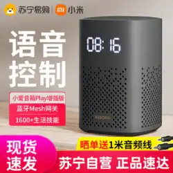 Xiaomi Xiaoai スピーカー オーディオ再生強化版 インテリジェント赤外線リモコン AI Xiaoai 同級生音声対話 27
