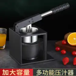手動ジューサー ステンレス製スクイーザー ザクロ レモン果汁 アーティファクト 家庭用小型ハンドジューサー