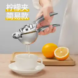 手動ジューサー オレンジ ジュース スクイーザー 手動 家庭用 多機能 フルーツ レモン クリップ サトウキビ スクイーザー
