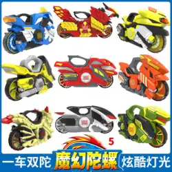 凌東クリエイティブマジックジャイロ第5世代新少年旋風ホイールドリーム4子供用バイクチャリオット4おもちゃ5