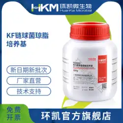 Guangdong Huankai Microbiology KF Streptococcus Agar Medium BR 100g