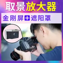 ゴールド スチール ビューファインダー SLR ポケット接眼レンズ Nikon D850 Sony Fuji Canon EOS RA R5 R6 7/6D2 D800/810 A72/3/A7S2 アンプ カメラ サンシェード用