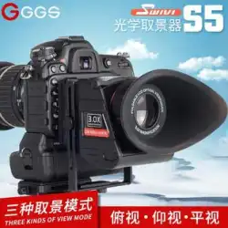 GGS ビューファインダー S5 アンプ ハンドル付き液晶一眼レフカメラ 1DX 5D3 5D4 D850 ピッチビューファインダー