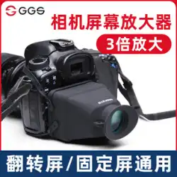 GGS S8 ビューファインダーアンプ 3倍高精細倍率一眼レフ マイクロシングルカメラ 液晶画面シェーディングミラービューファインダー Canon Nikon Sony Fujiカメラビューファインダー用