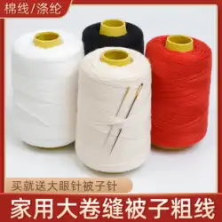 キルト糸 木綿糸 3太白糸 家庭用 手作りキルト専用針と糸 昔ながらの太い木綿糸玉