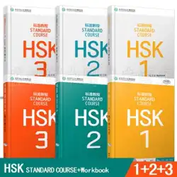 無料コースウェア＋解答＋リスニングテキスト／標準コースHSK123ワークブック＋スチューデントブック1～3冊の計6冊