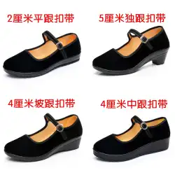 古い北京の布の靴の女性の平底スロープヒールマフィン一言ベルトホテルの仕事のエチケットダンス黒の布の靴