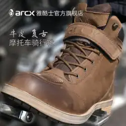 ARCX 薬師牛革 アンティーク バイク 乗馬 防水 透湿 防風 ツーリング シューズ ブーツ バイクブーツ