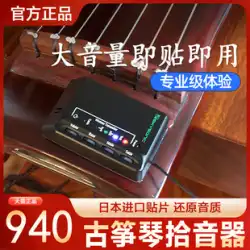 天音 G10 guzheng ワイヤレス ピックアップ bluetooth フリーオープニング古琴サイズ バイオリン クラシック ギター パフォーマンス プロフェッショナル