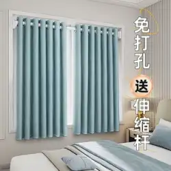 パンチングのない寝室のカーテン 取り付け 出窓 伸縮ロッド フルシェーディング シンプル 2022年 新しい布の小さな窓の完全なセット