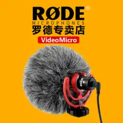 RODE Rhodes VideoMicro 一眼レフマイク 携帯電話録音 小型指向性カメラマイク II