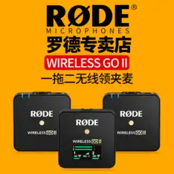 RODE Rhodes Wireless Go II ワイヤレスマイク カメラ 携帯電話 ラベリア スモールビー ライブラジオ