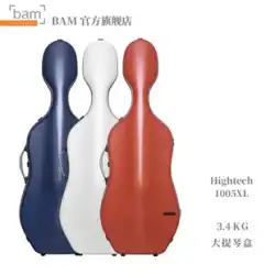 フランスBAM公式旗艦店 Hightech ハイテックシリーズ 定番チェロケース 1005XL