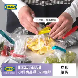 IKEA IKEA BEVARA ベバラ プラシール クリップ 食品 袋 おやつ シール 防湿シール 袋 加工品