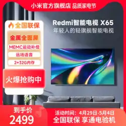 Xiaomi TV Redmi X65 Ultra HD Smart TV 65インチ 2+32GB 4K Ultra HD TV