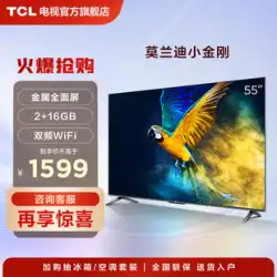 TCL 55V6E 55 インチ メタル フルスクリーン 4K HD 超薄型音声ネットワーク LCD フラットパネル TV 65