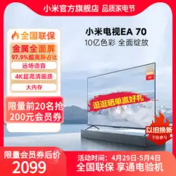 Xiaomi EA70 メタル フルスクリーン 70 インチ TV 4K 超高精細遠距離音声音声制御スマート フラット パネル TV